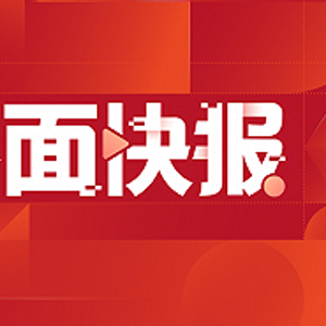 商务部：对原产于美国、欧盟、台湾地区和日本的进口共聚聚甲醛实施临时反倾销措施|界面新闻 · 快讯