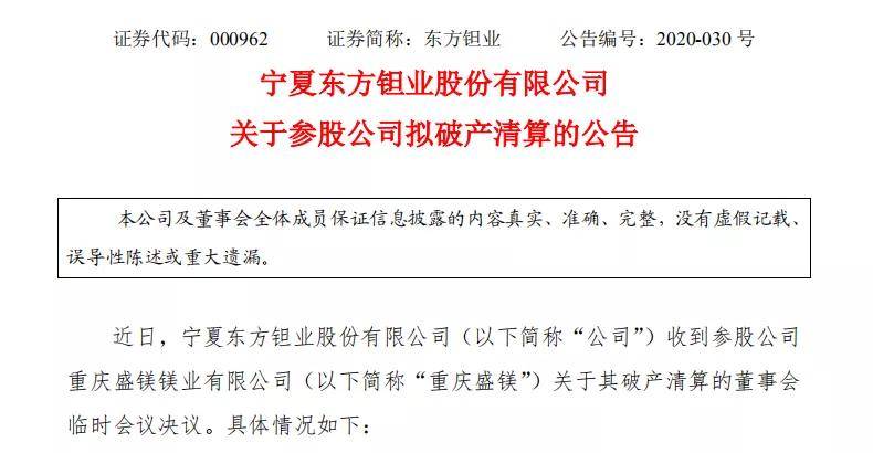 紫金矿业：全资子公司拟137.29亿元收购藏格矿业24.82%股份|界面新闻 · 快讯