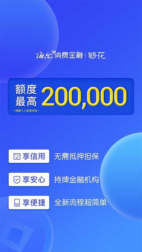 警惕！不法分子通过仿冒金融APP诈骗，中国互金协会发布“防骗指南”|界面新闻