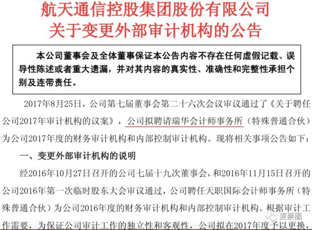 国安达回应网传公司财务造假等言论：公司经营环境未发生重大变化，业务正常开展|界面新闻 · 快讯