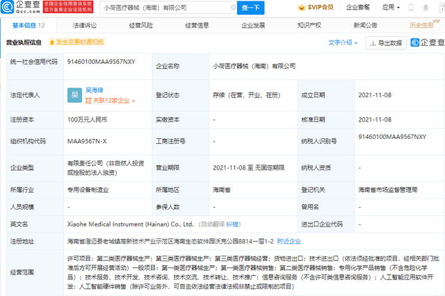 字节跳动调整员工福利：新增特需医疗报销和外部健身房|界面新闻 · 快讯