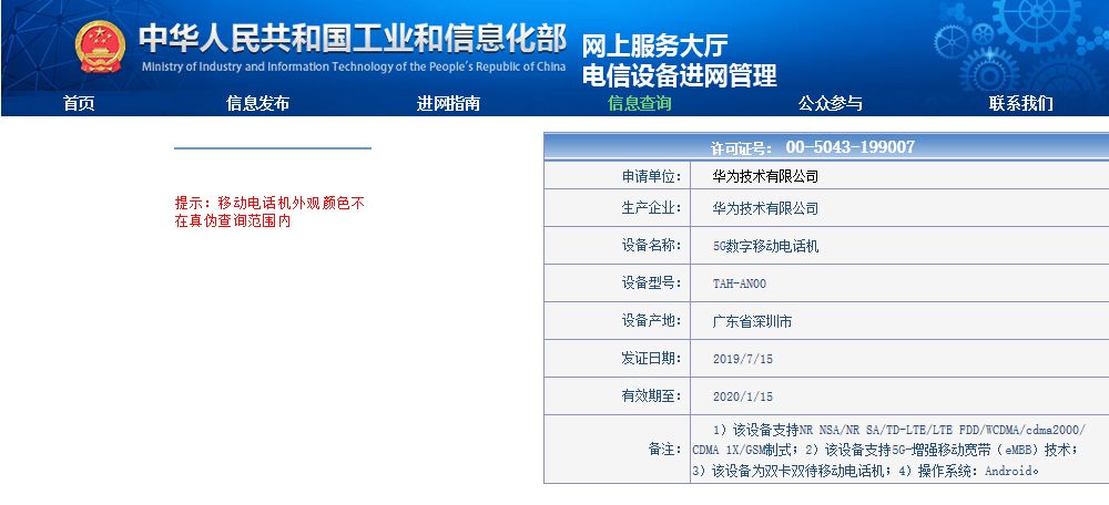 华为终端商用披露成绩单：行业客户超10万家|界面新闻 · 快讯