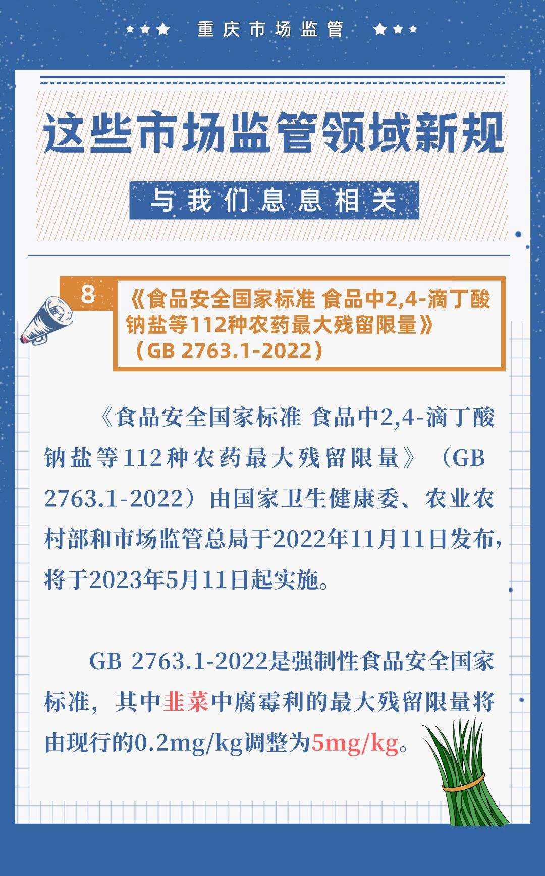 涉及食品安全、离婚房产分割等，2月起这些新规将实施|界面新闻 · 快讯