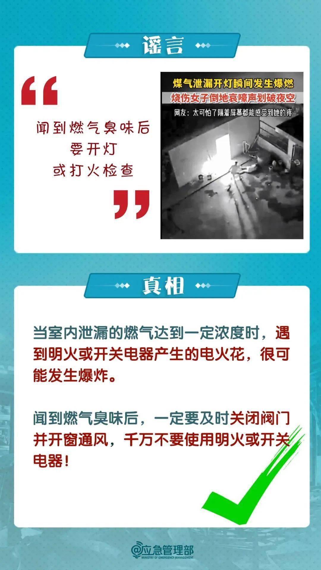 鞭炮引爆沼气，小孩家庭支付天价赔偿？官方辟谣|界面新闻 · 快讯