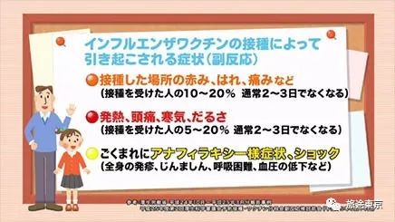 日本流感流行已过高峰期，专家提示仍不能掉以轻心|界面新闻 · 快讯