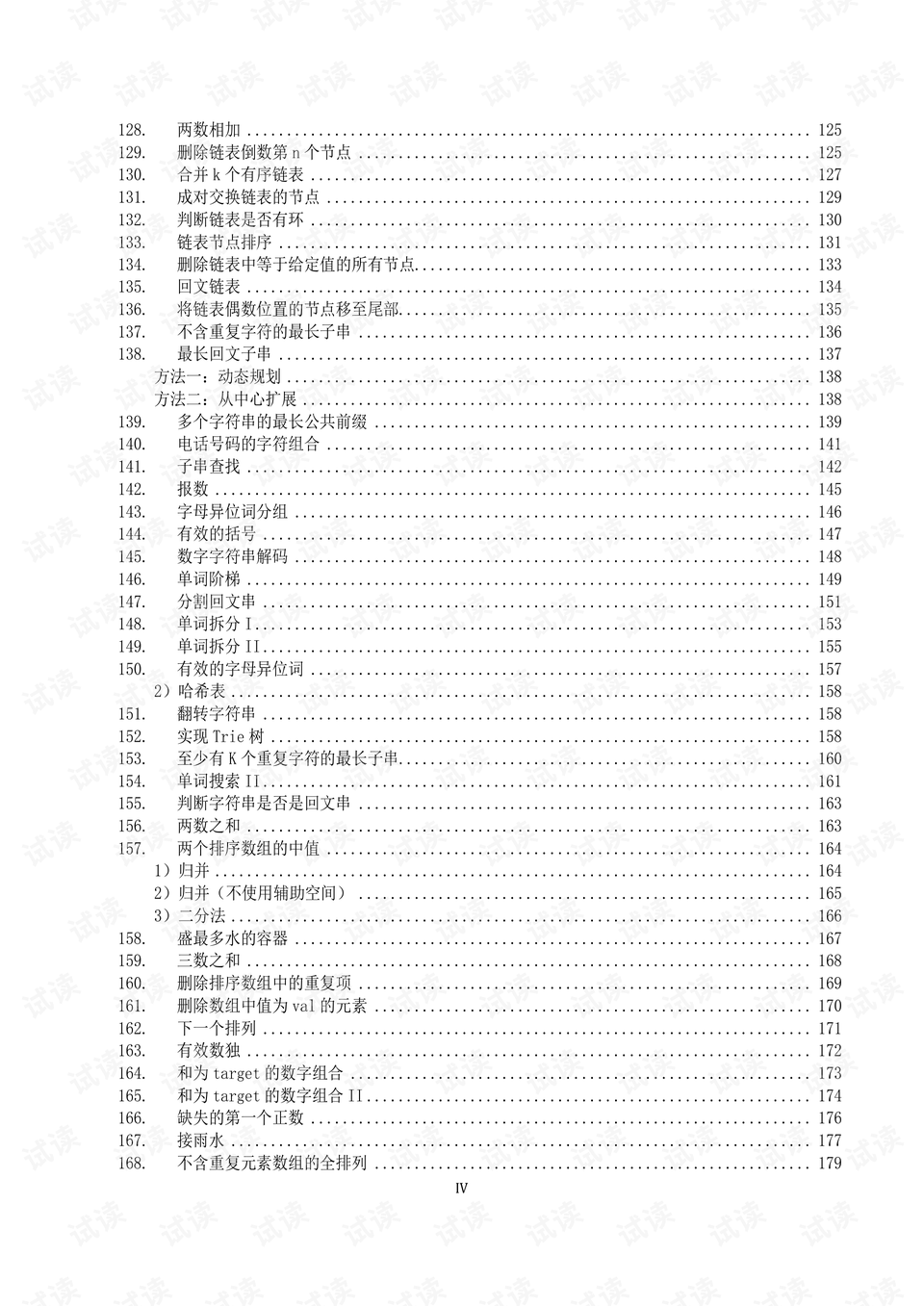 澳门1877资料大全2025-精选解析与落实的详细结果