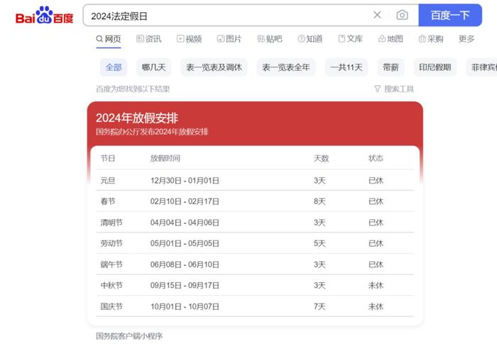 2025管家婆一肖查询-AI搜索详细释义解释落实