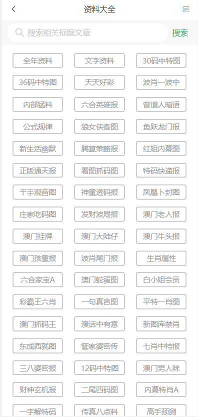 澳门天天开彩好2025免费资料-精选解析与落实的详细结果