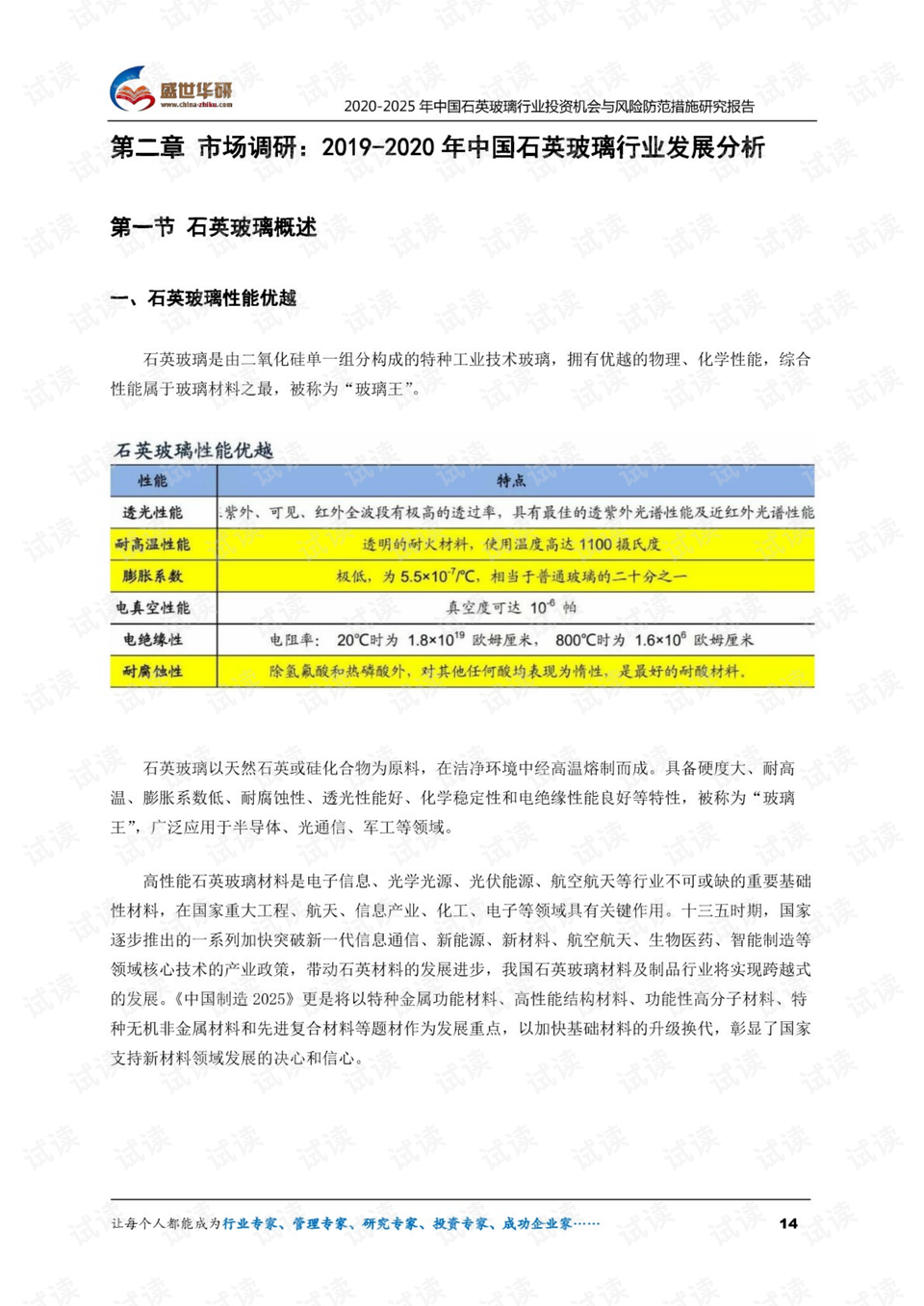 2025年香港资料大全正版-精选解析与落实的详细结果