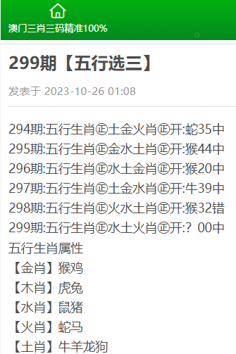 黄大仙资料三肖三码精选-精准预测及AI搜索落实解释