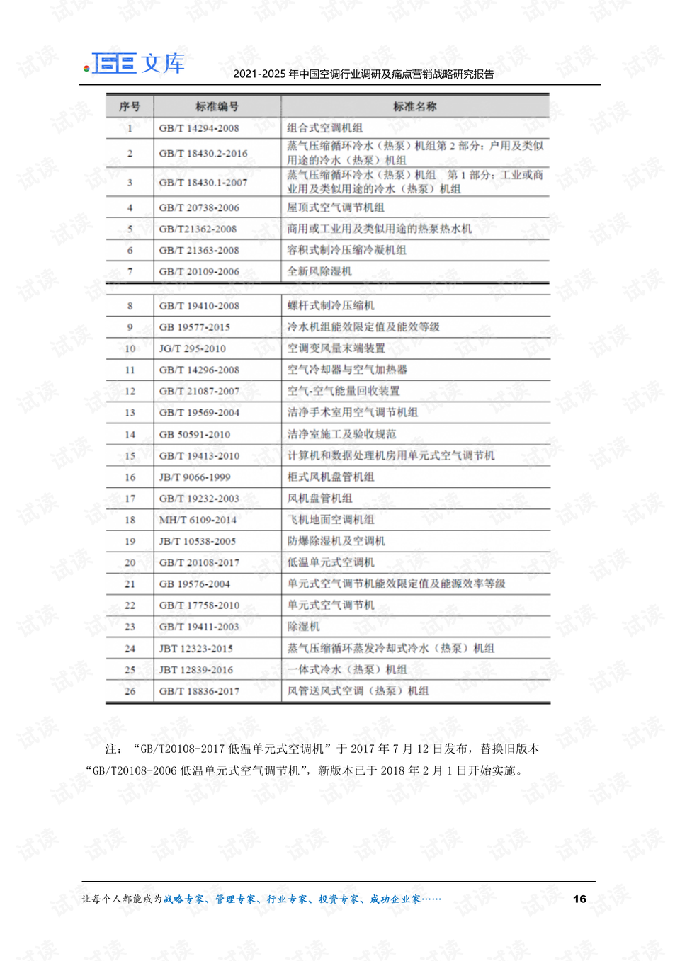 2025澳门六开奖结果记录-精选解析与落实的详细结果