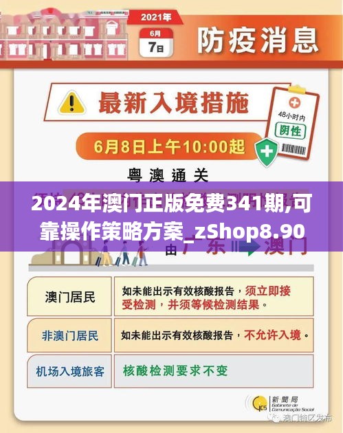 2025澳门和香港精准正版期期必中大家喜欢吗？-全面探讨落实与释义全方位