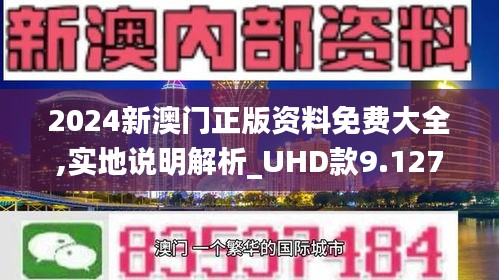 2025年澳门管家婆正版图库资料-精选解析与落实的详细结果