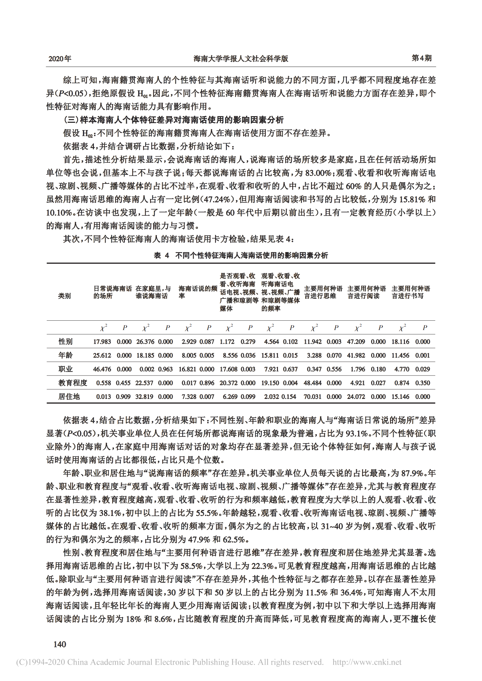 澳门2025最准免费资料大全-全面探讨落实与释义全方位