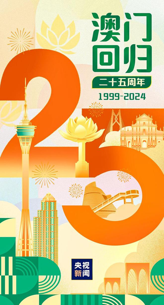 天天开好彩2025澳门-全面探讨落实与释义全方位