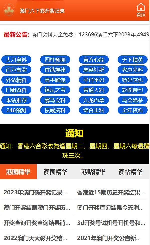 123696澳门六下资料-精准预测及AI搜索落实解释