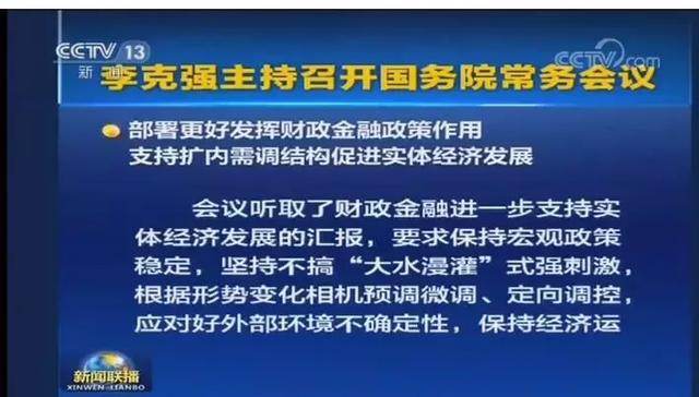 潘功胜：中国政府将实施更加积极的财政政策和适度宽松的货币政策|界面新闻 · 快讯