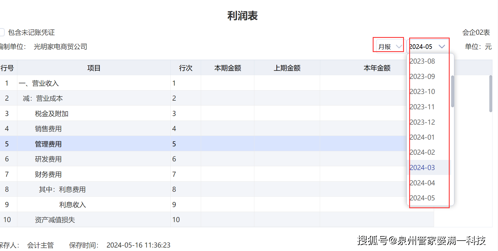 六合波报管家婆-全面探讨落实与释义全方位