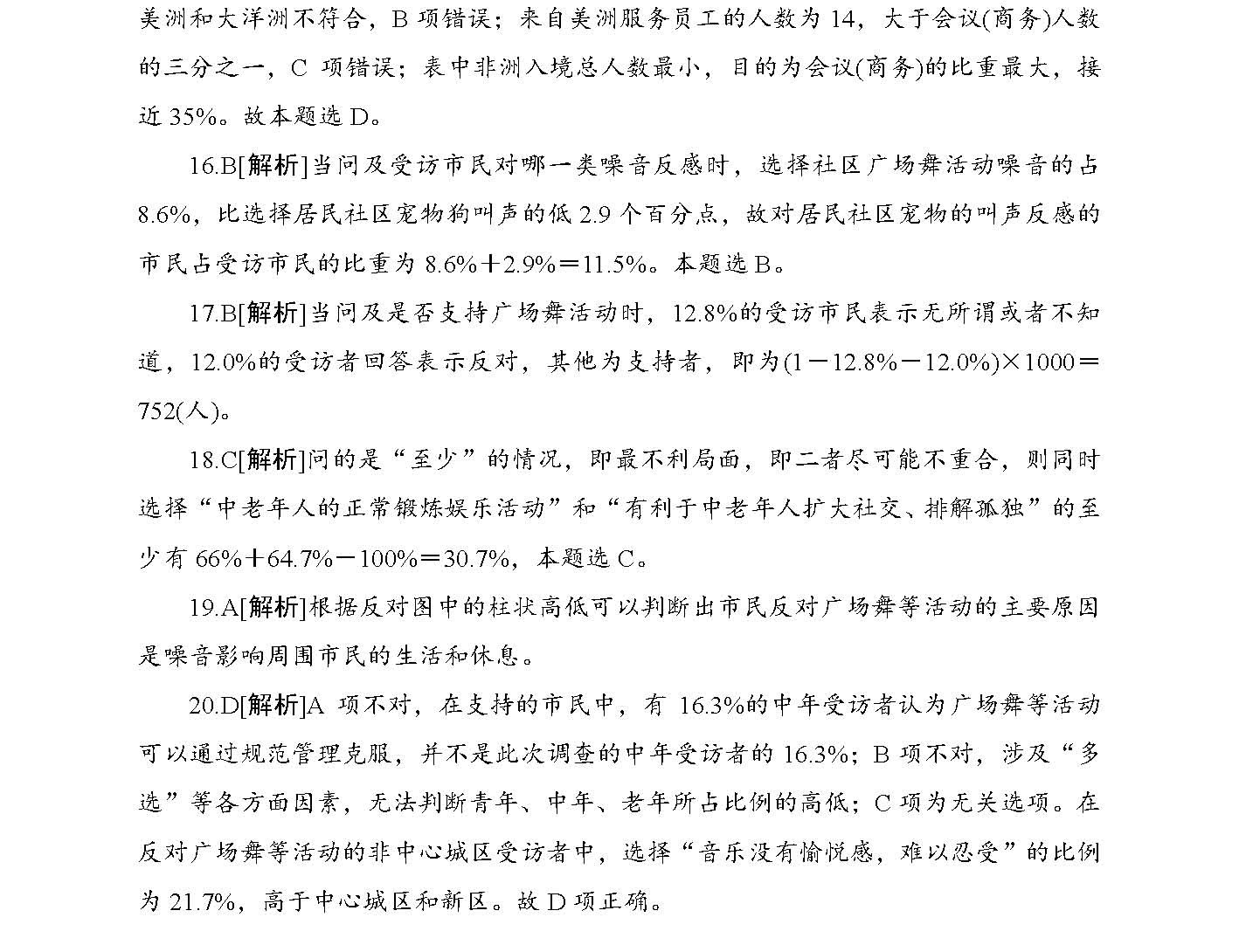 白小免费资料一-精选解析与落实的详细结果