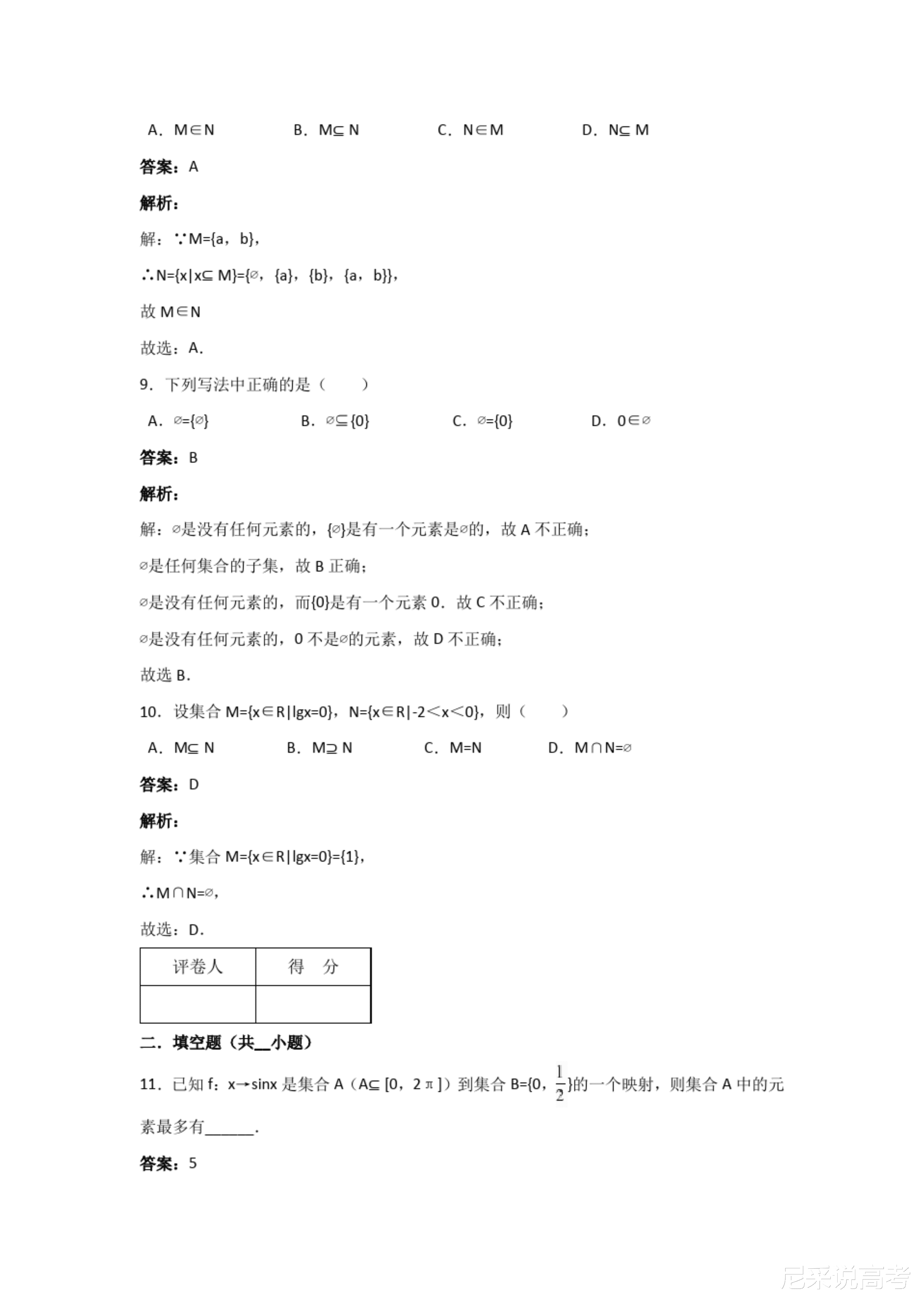 澳门管家婆一句话资料2025-精选解析与落实的详细结果