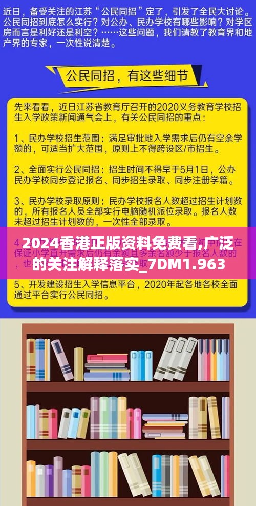 全香港最快最准免费资料-AI搜索详细释义解释落实