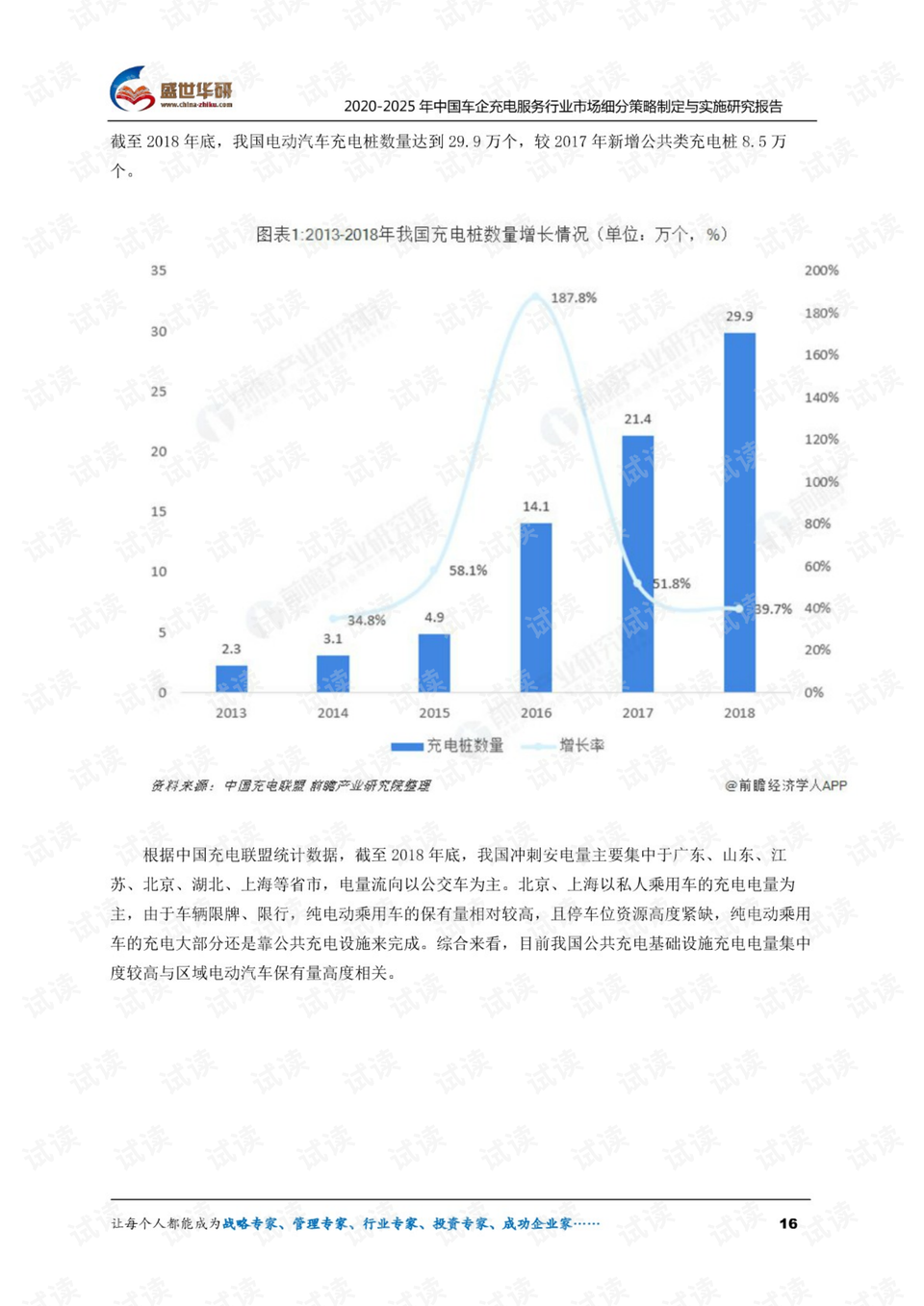 2025年澳门免费资料-精选解析与落实的详细结果