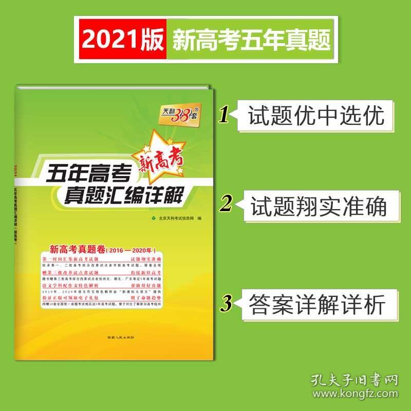 2025年新澳全年资料大全-精选解析与落实的详细结果