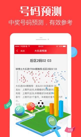 澳门三期内必中一期官方app-全面探讨落实与释义全方位