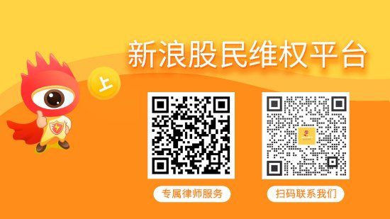 上海易连（600836）投资者索赔获得法院立案，国华网安（000004）索赔案三月底开庭