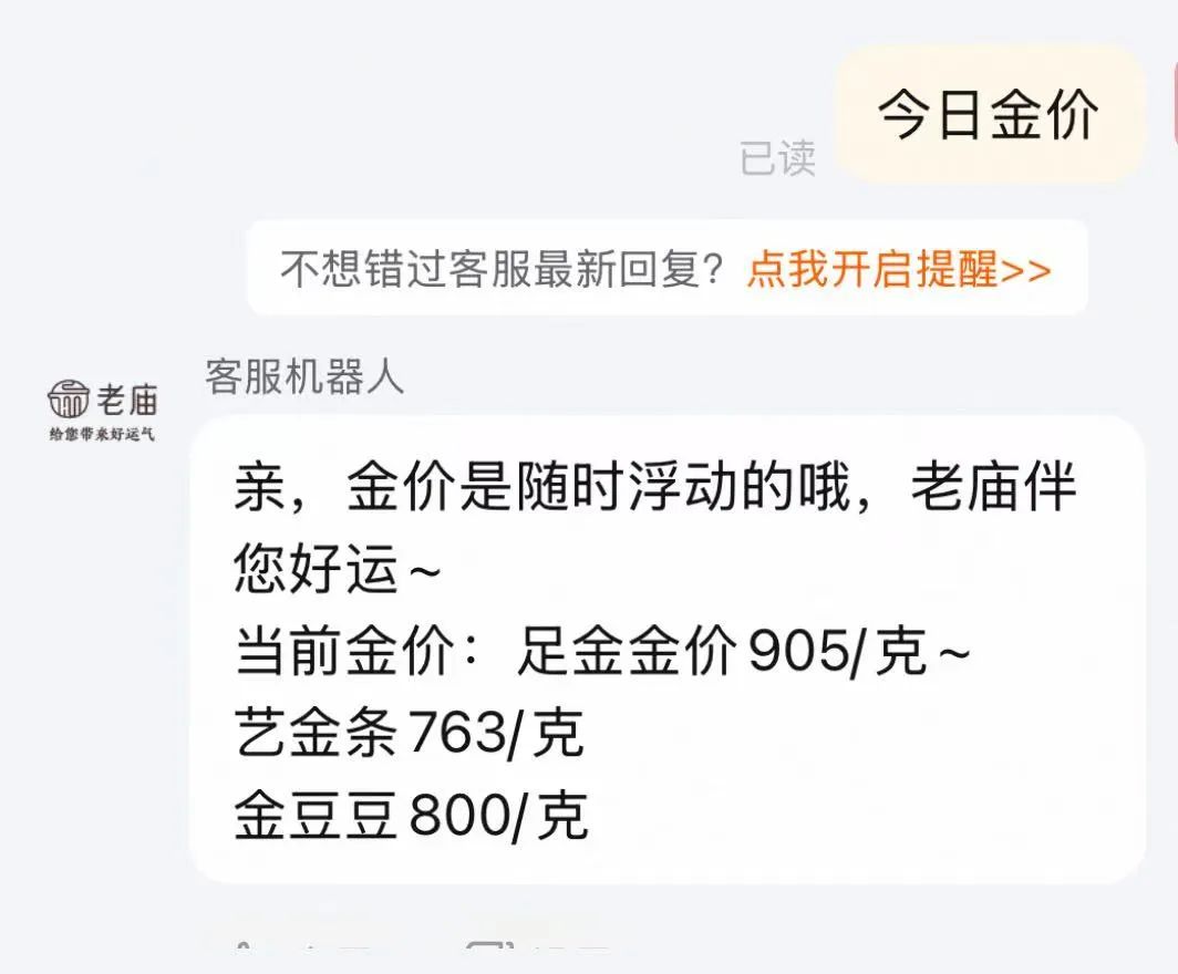 突然大涨！国际金价突破3000美元，金饰突破900元